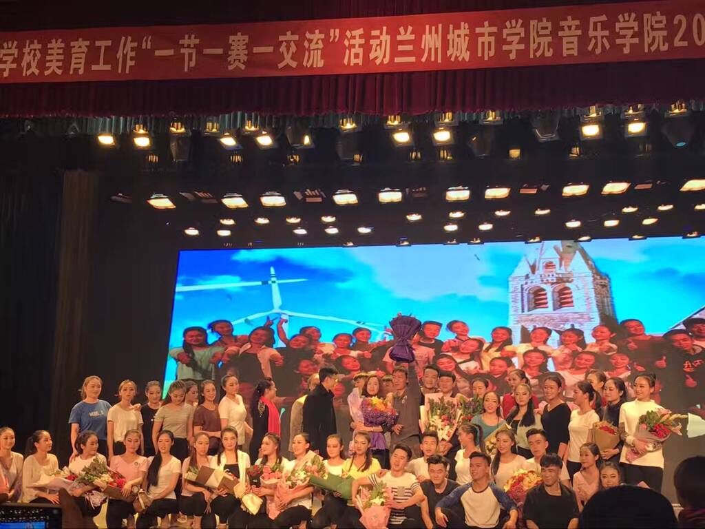 兰州城市学院音乐学院2017届舞蹈专业毕业生放心去飞汇报演出圆满结束