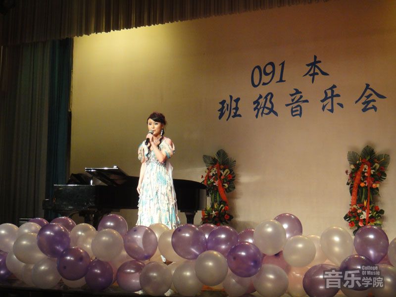 音乐教育系091本科班举办“青春同路人”主题班级音乐会