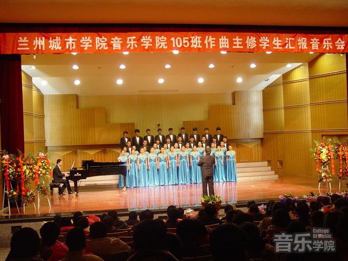 105专升本班作曲主修学生汇报音乐会成功举办