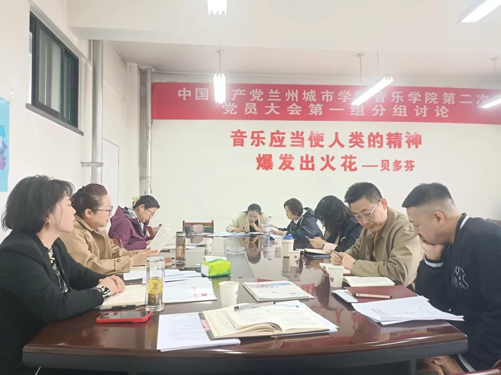 音乐学院党委举办党纪学习教育读书班开班式暨第一次集体学习