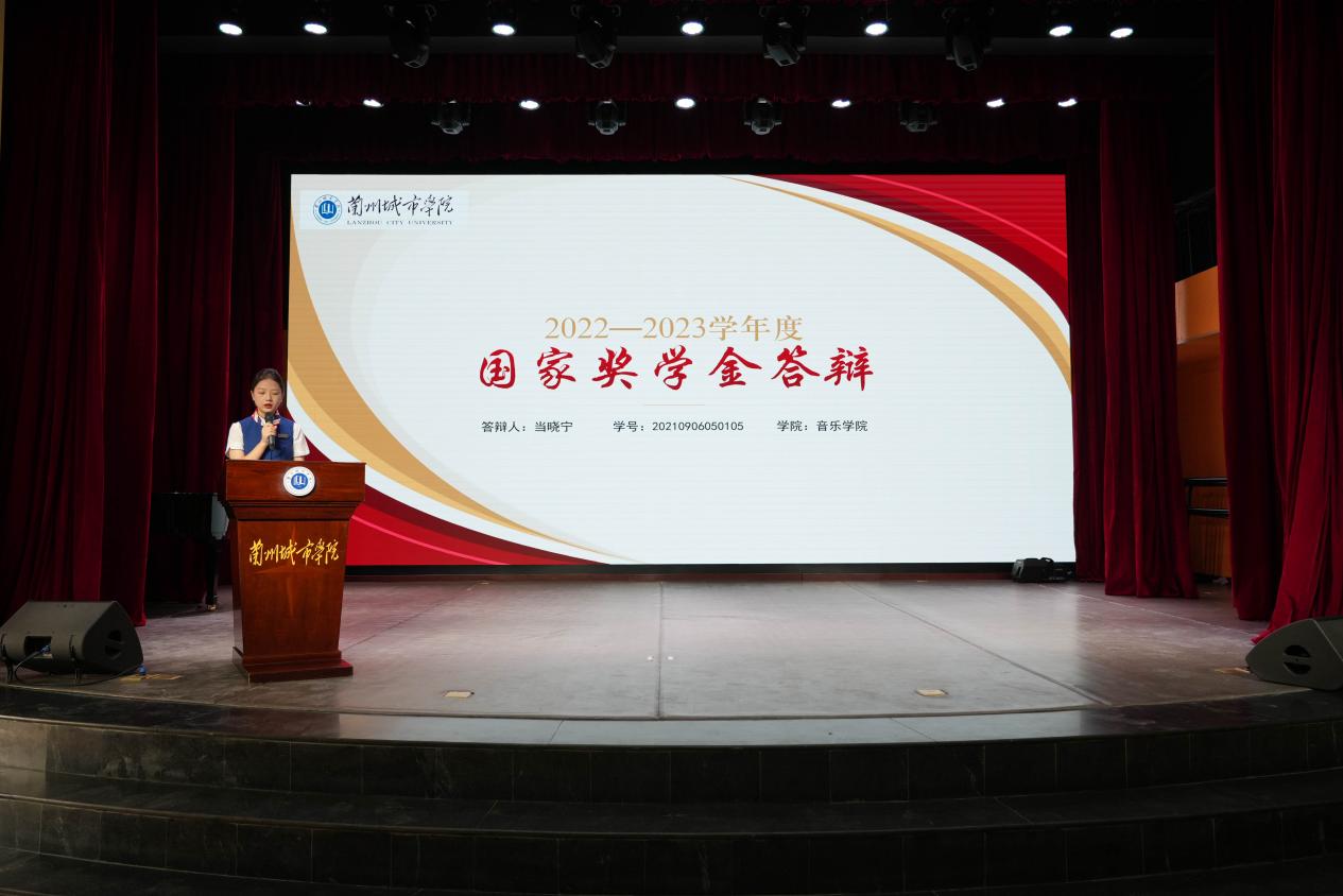 音乐学院举行2022—2023学年国家奖学金评审答辩会